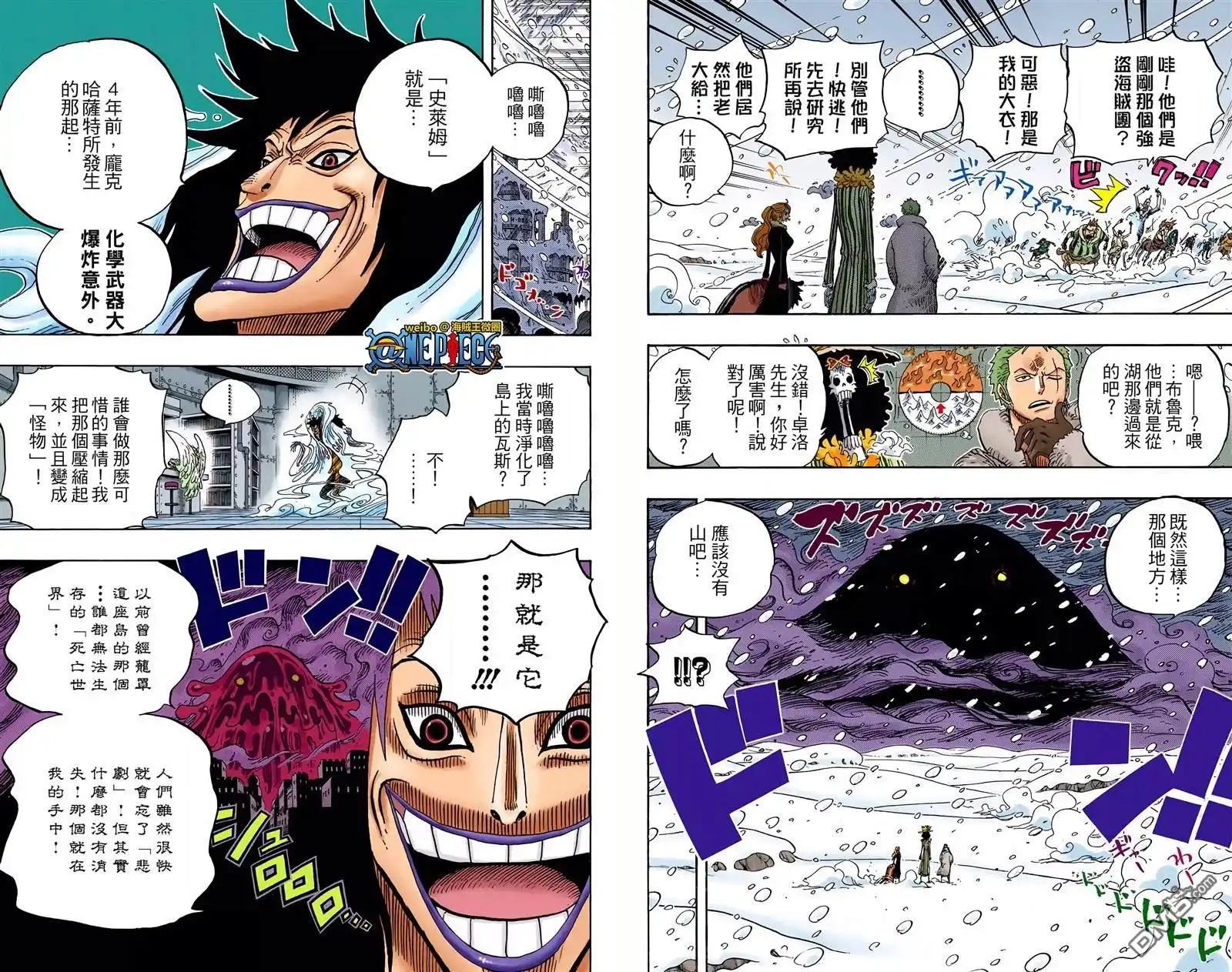 海贼王 全彩版68卷 第22页
