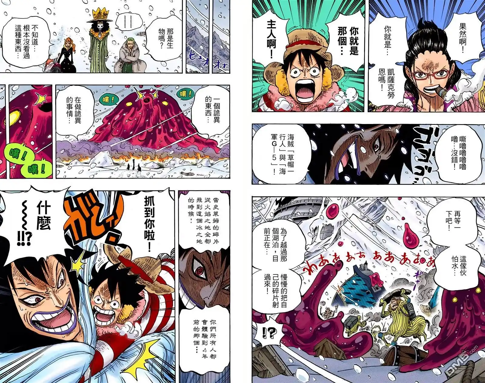 海贼王 全彩版68卷 第33页