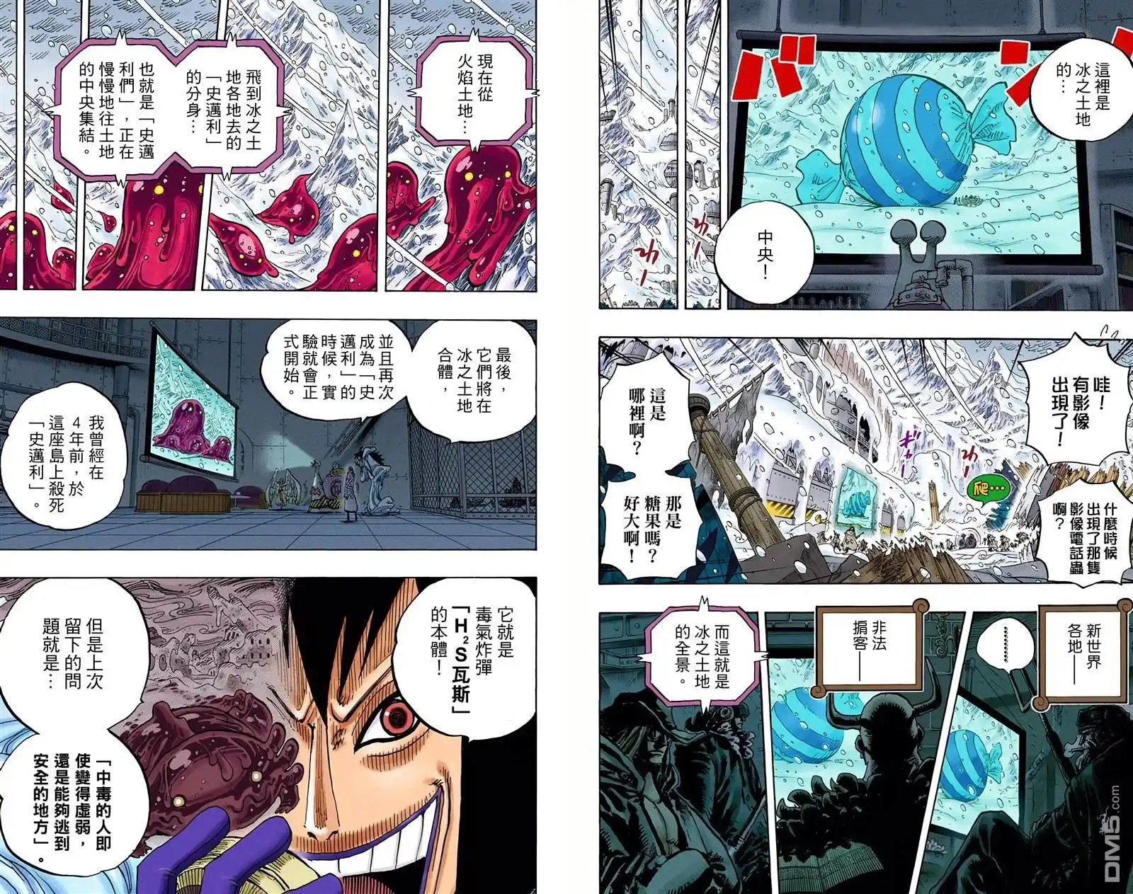 海贼王 全彩版68卷 第78页