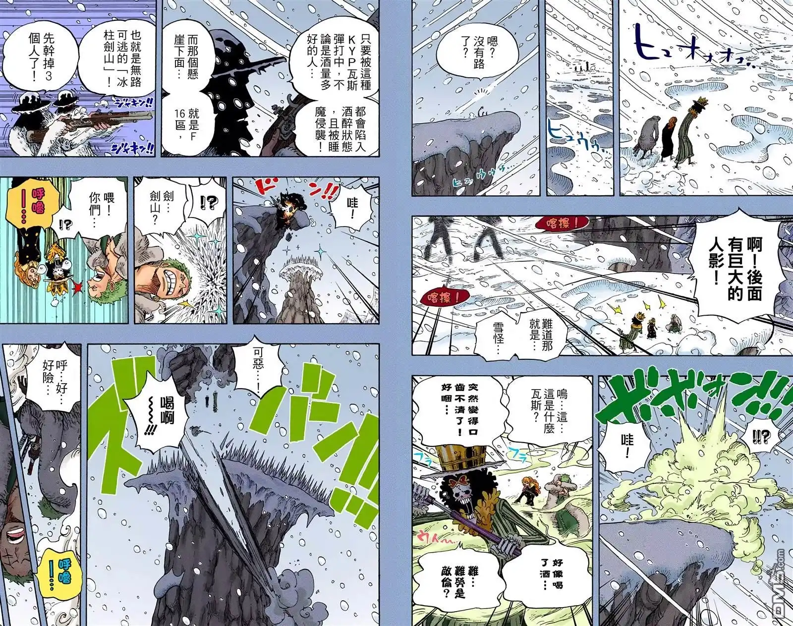 海贼王 全彩版68卷 第18页