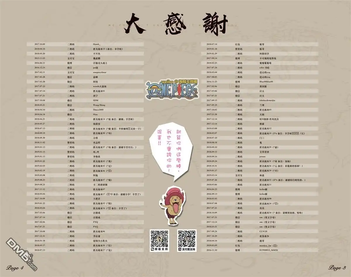 海贼王 全彩版68卷 第112页