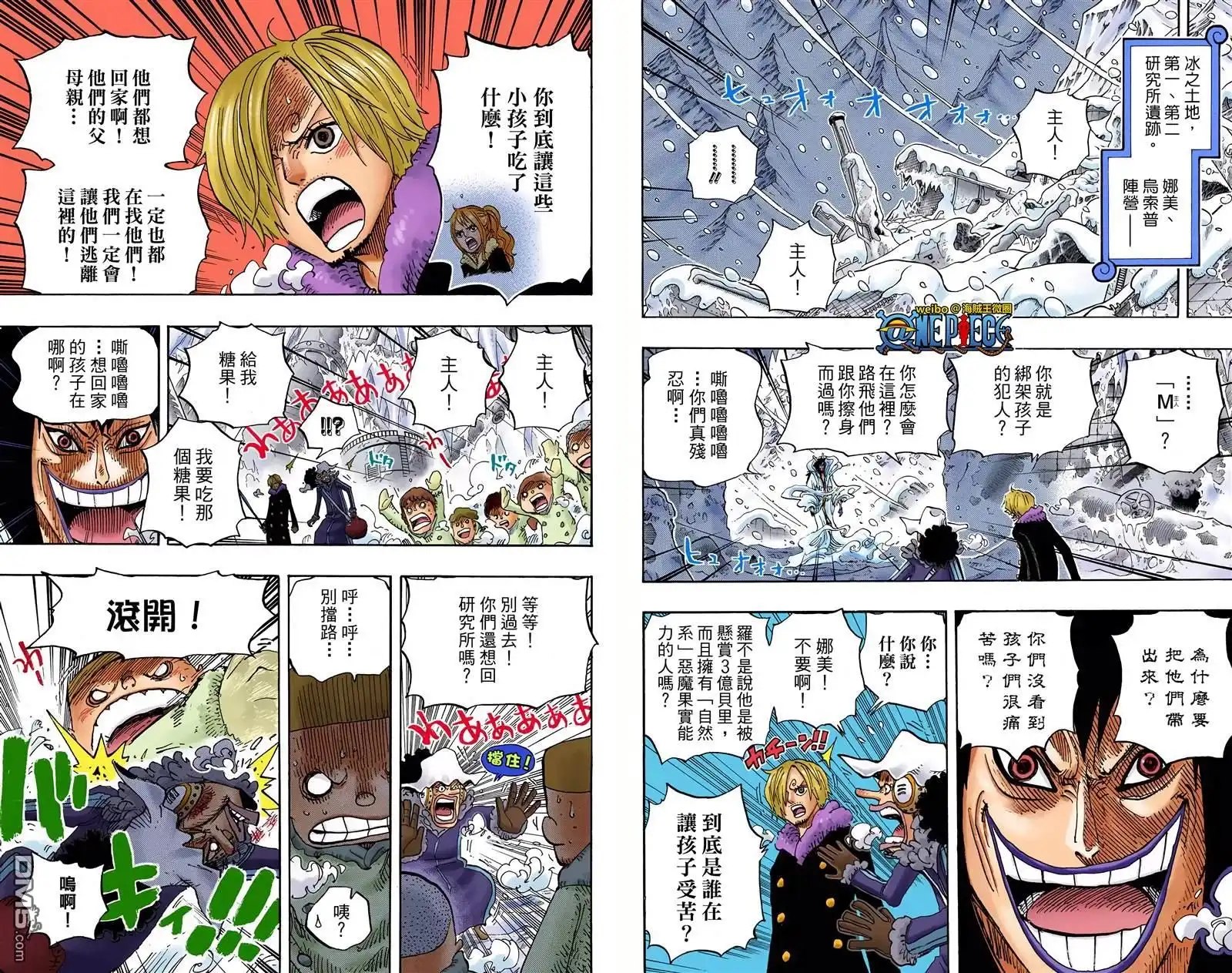 海贼王 全彩版68卷 第64页