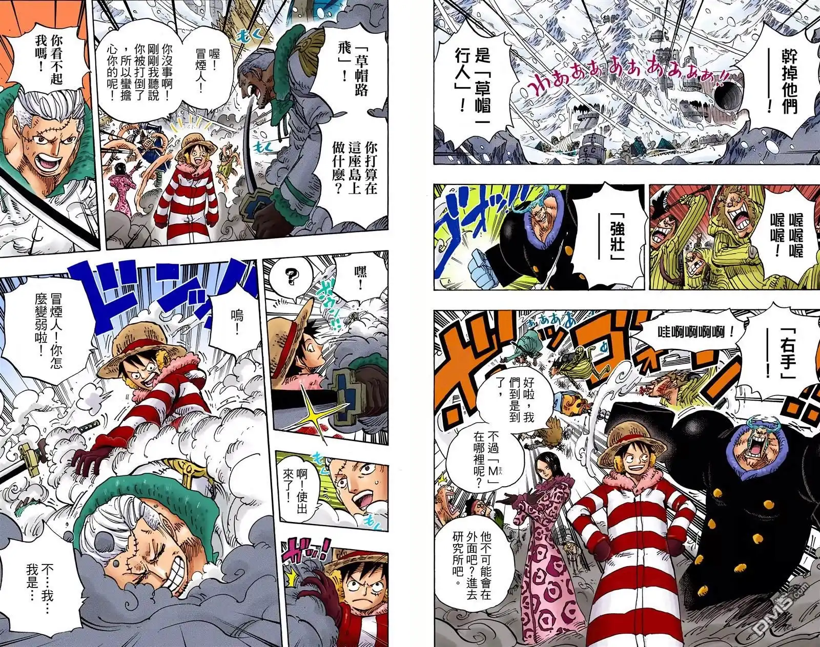 海贼王 全彩版68卷 第26页