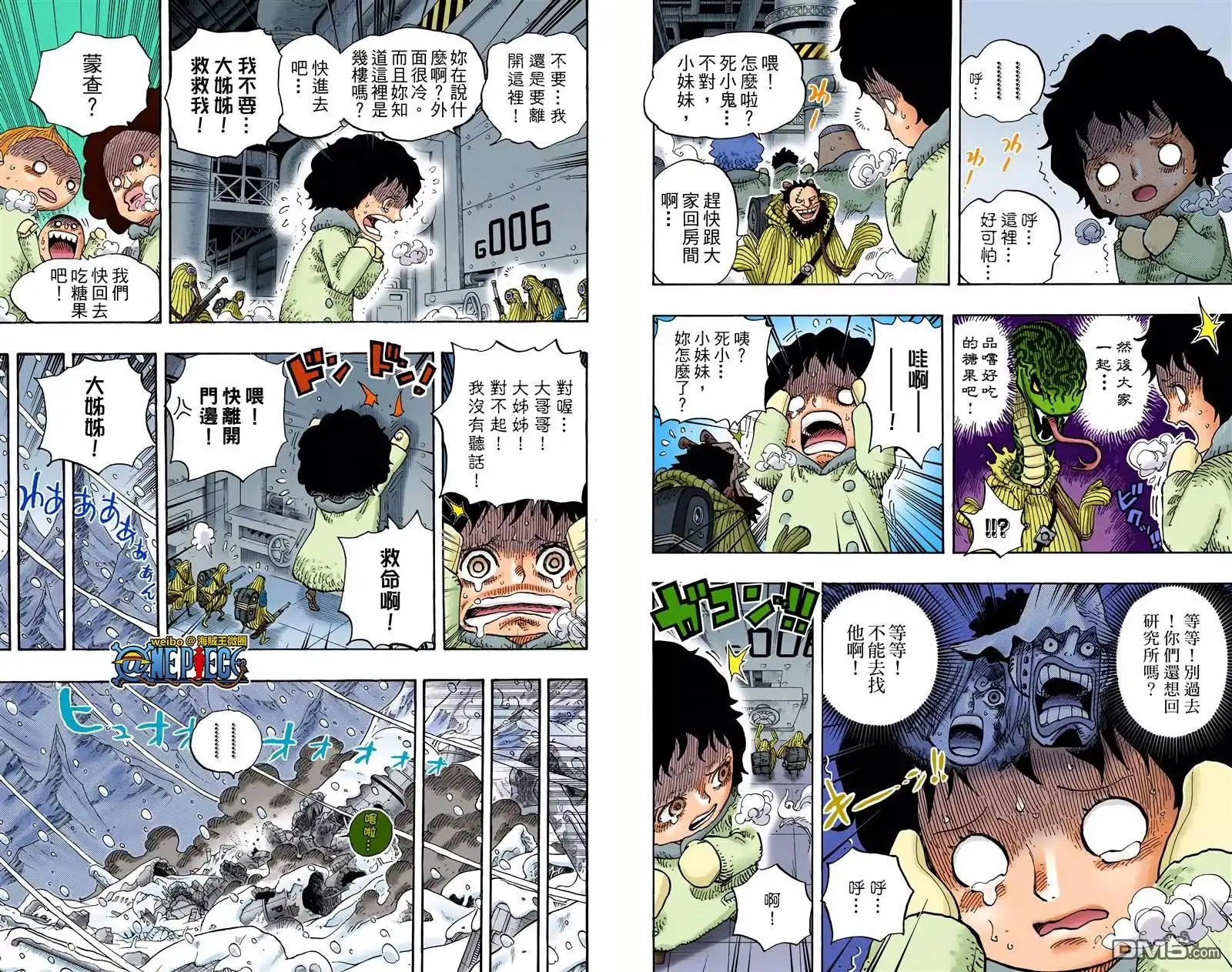 海贼王 全彩版68卷 第74页