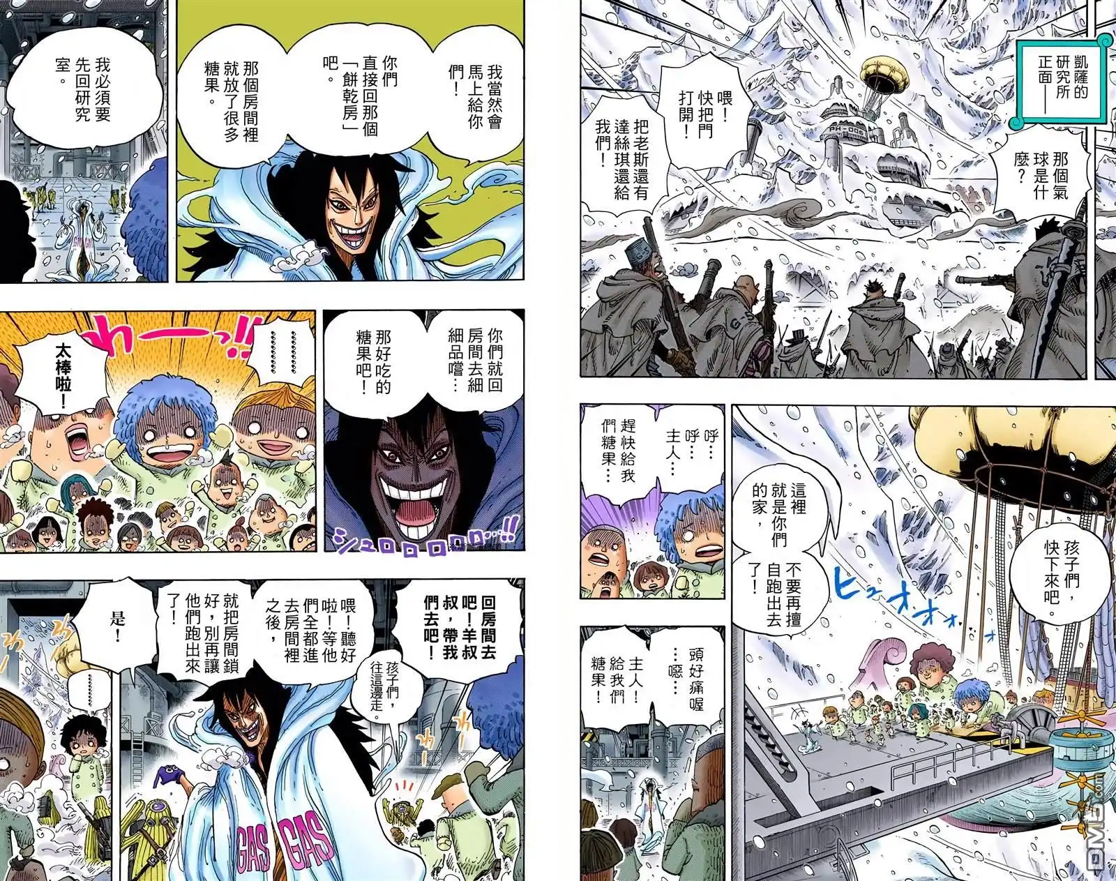 海贼王 全彩版68卷 第73页