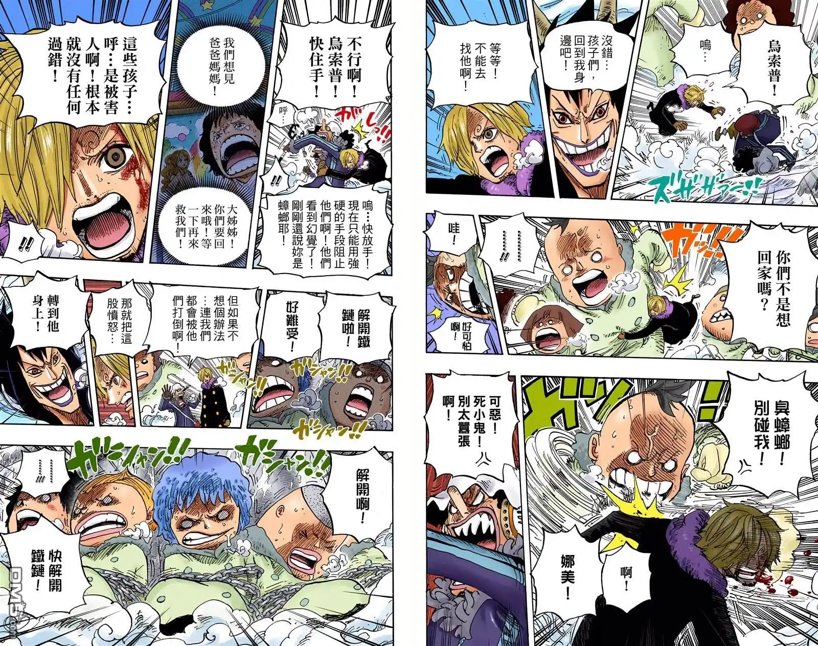海贼王 全彩版68卷 第65页