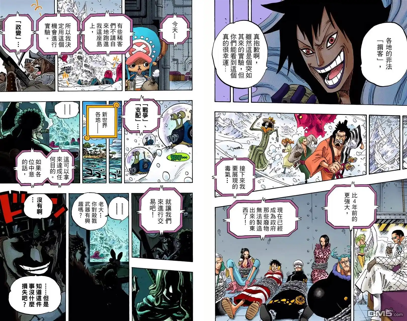 海贼王 全彩版68卷 第71页