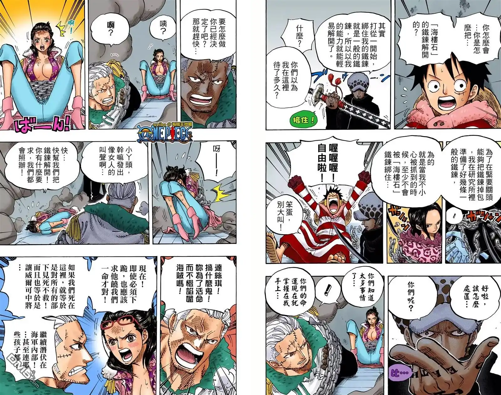 海贼王 全彩版68卷 第97页