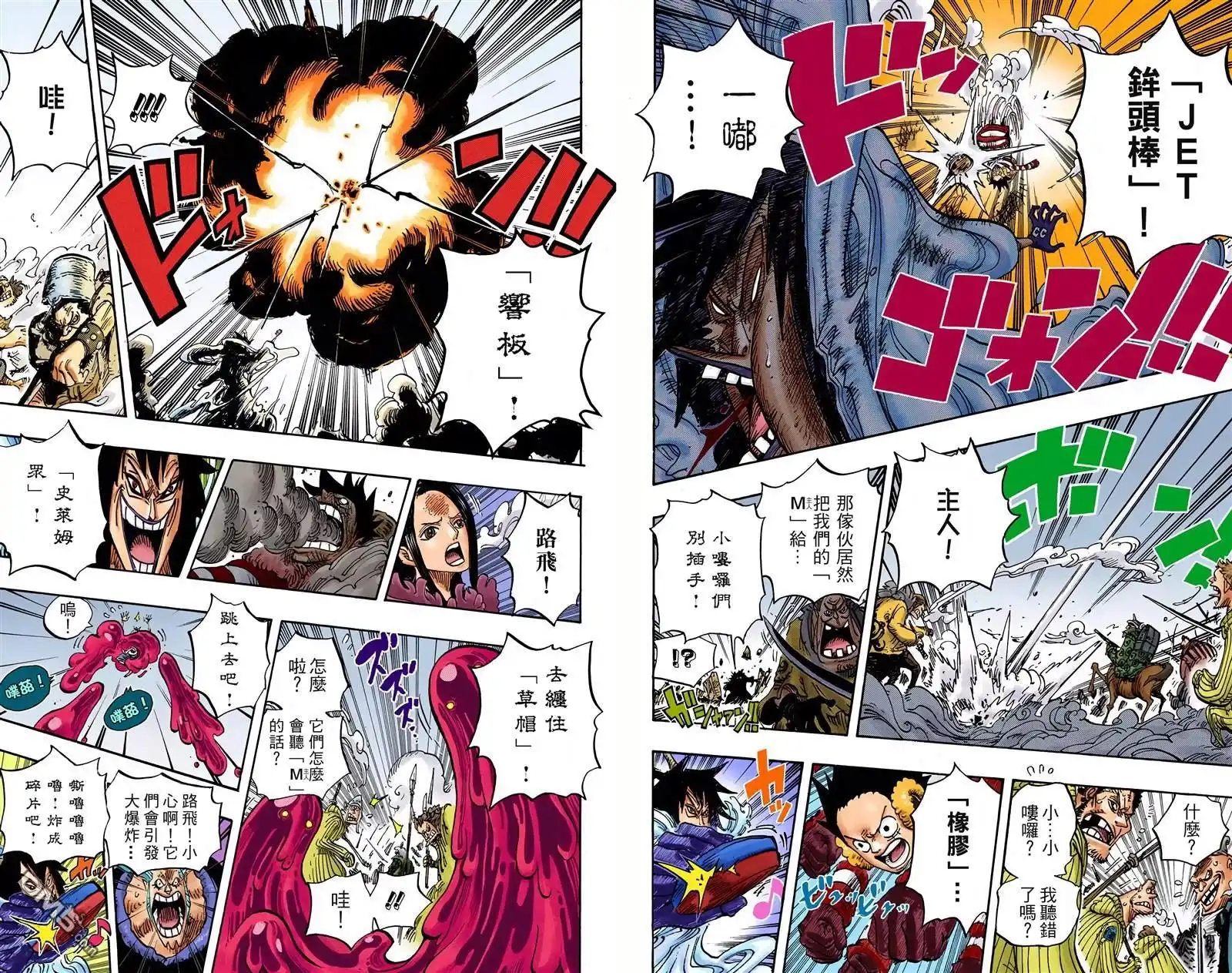 海贼王 全彩版68卷 第39页