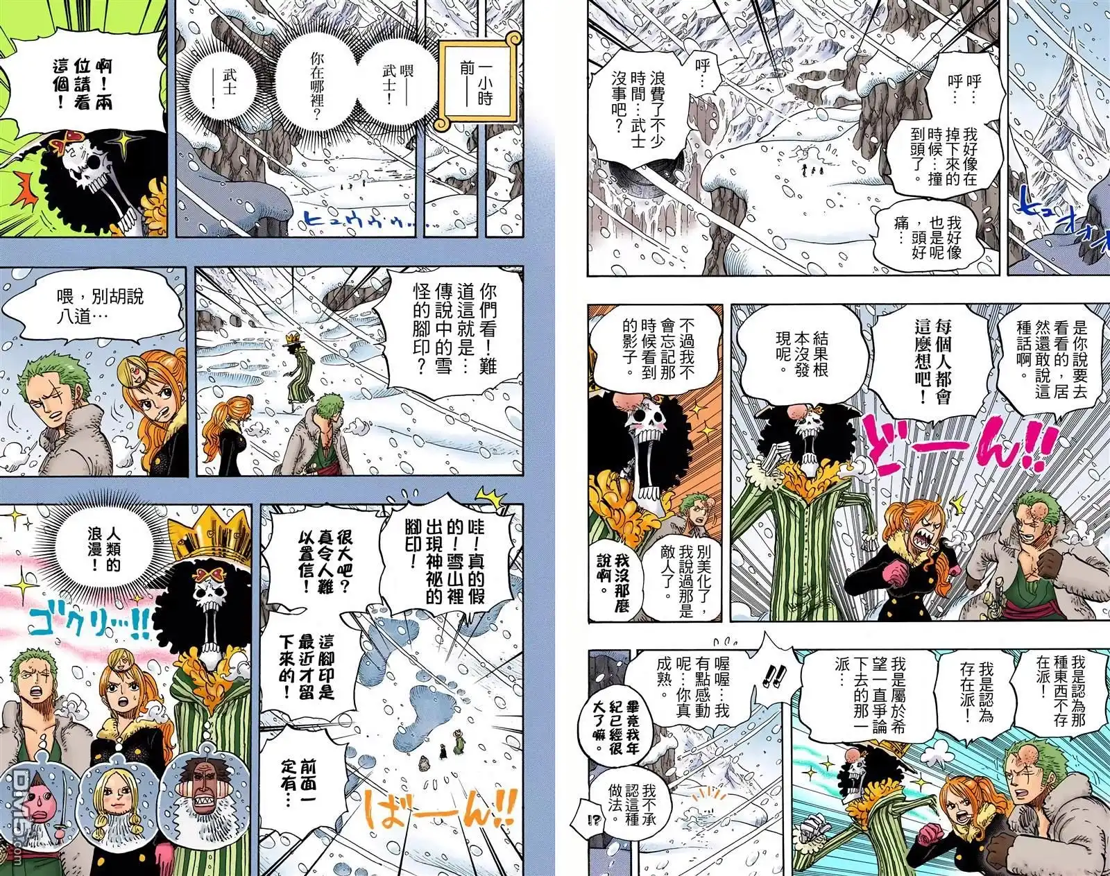 海贼王 全彩版68卷 第17页