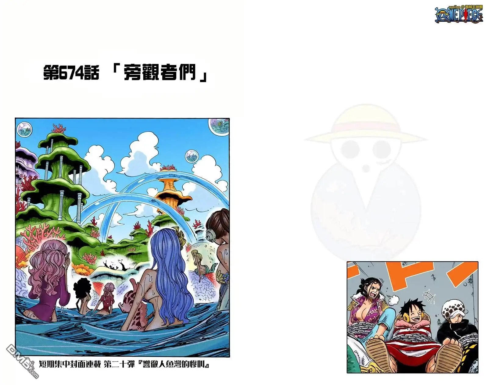 海贼王 全彩版68卷 第63页