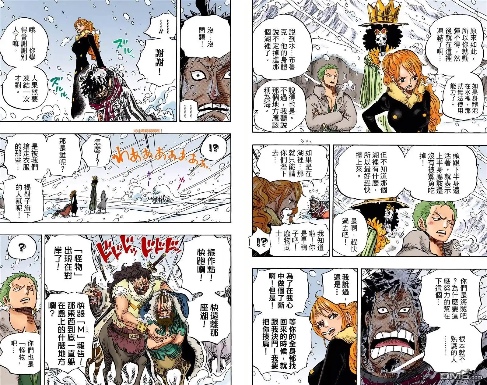 海贼王 全彩版68卷 第21页