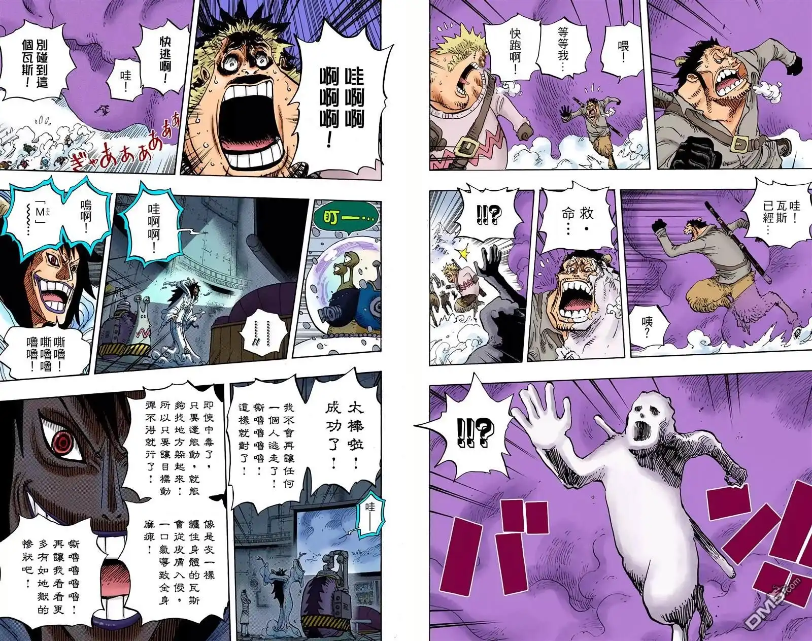 海贼王 全彩版68卷 第87页