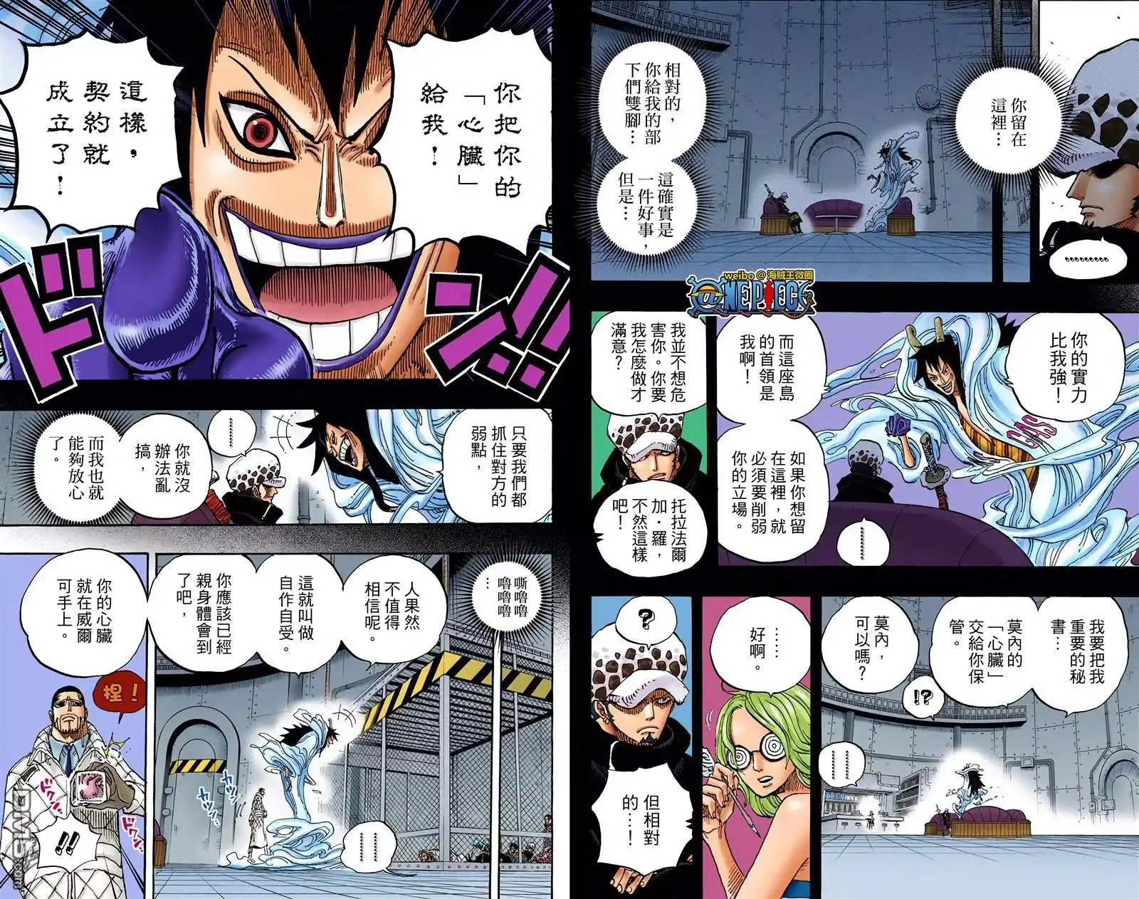 海贼王 全彩版68卷 第76页