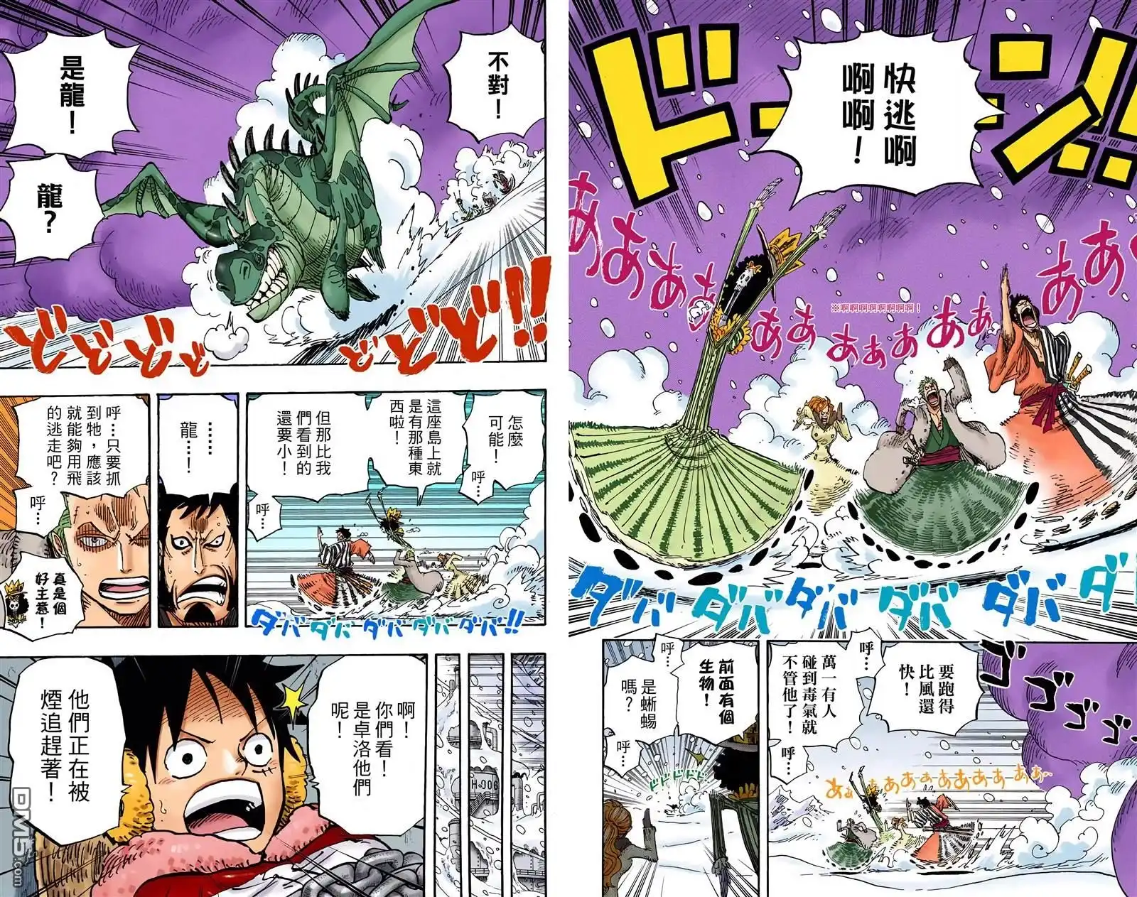 海贼王 全彩版68卷 第89页