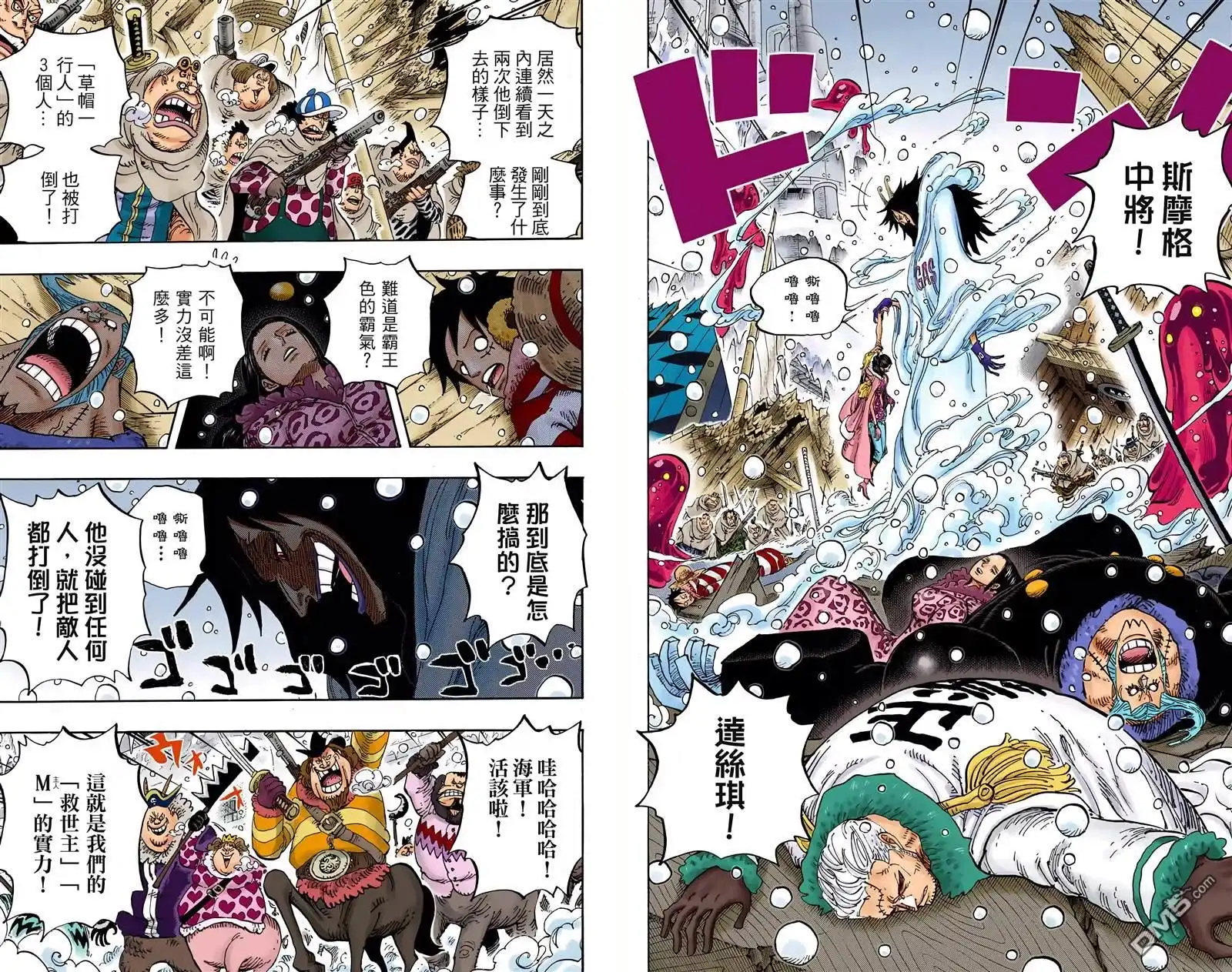 海贼王 全彩版68卷 第46页