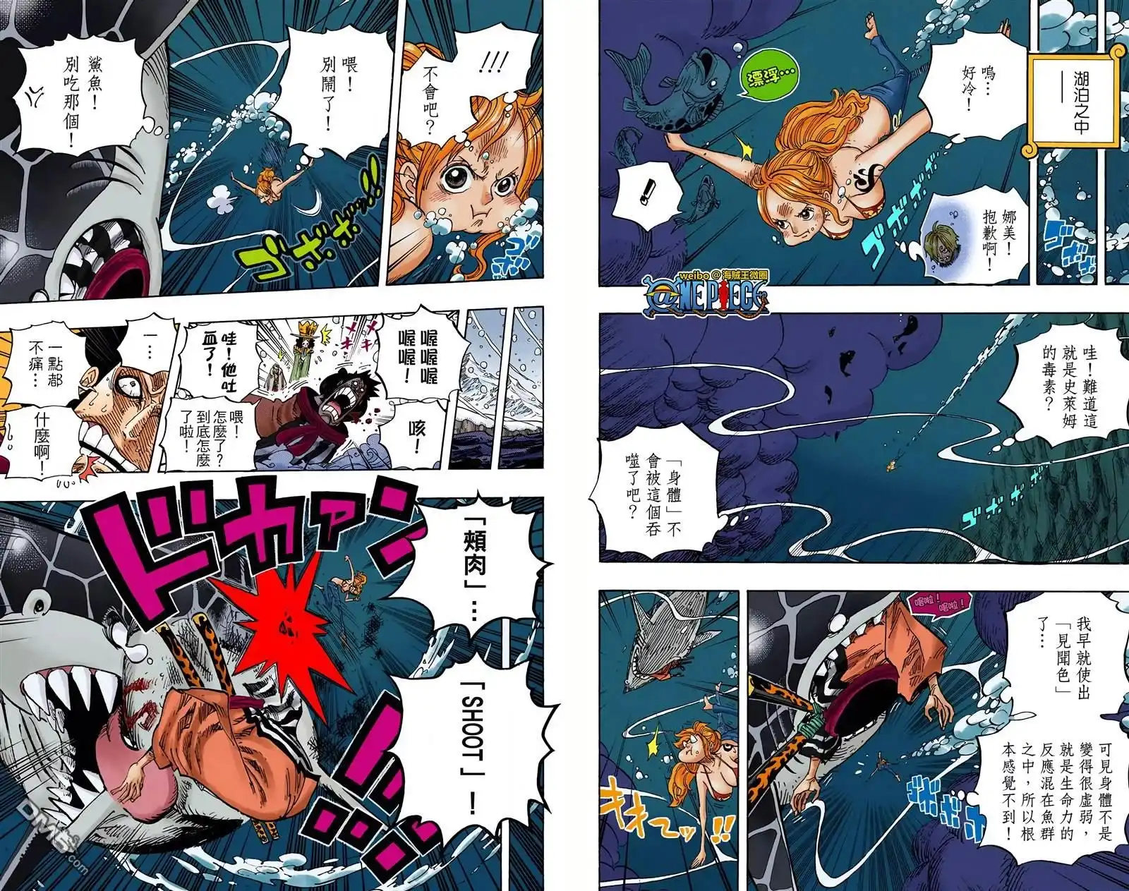 海贼王 全彩版68卷 第48页