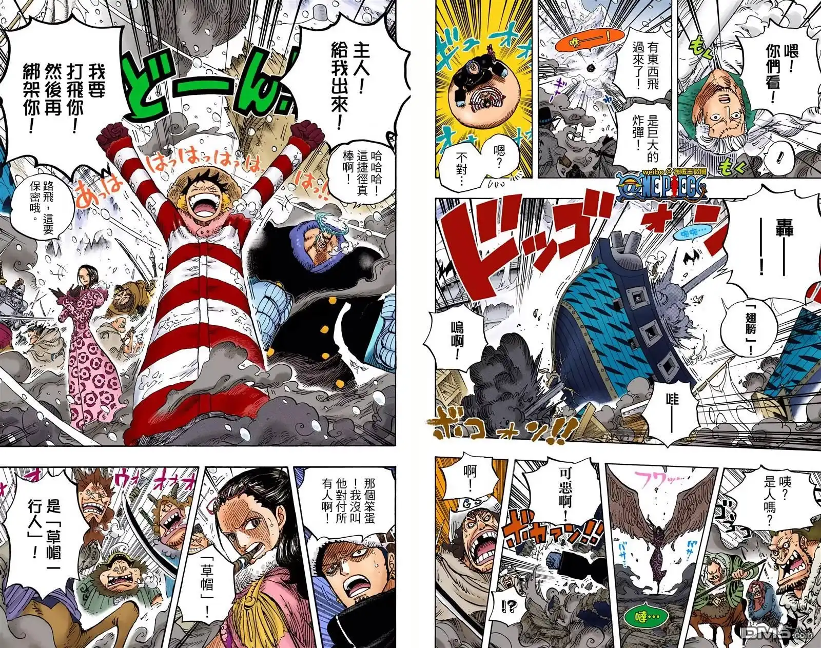 海贼王 全彩版68卷 第24页