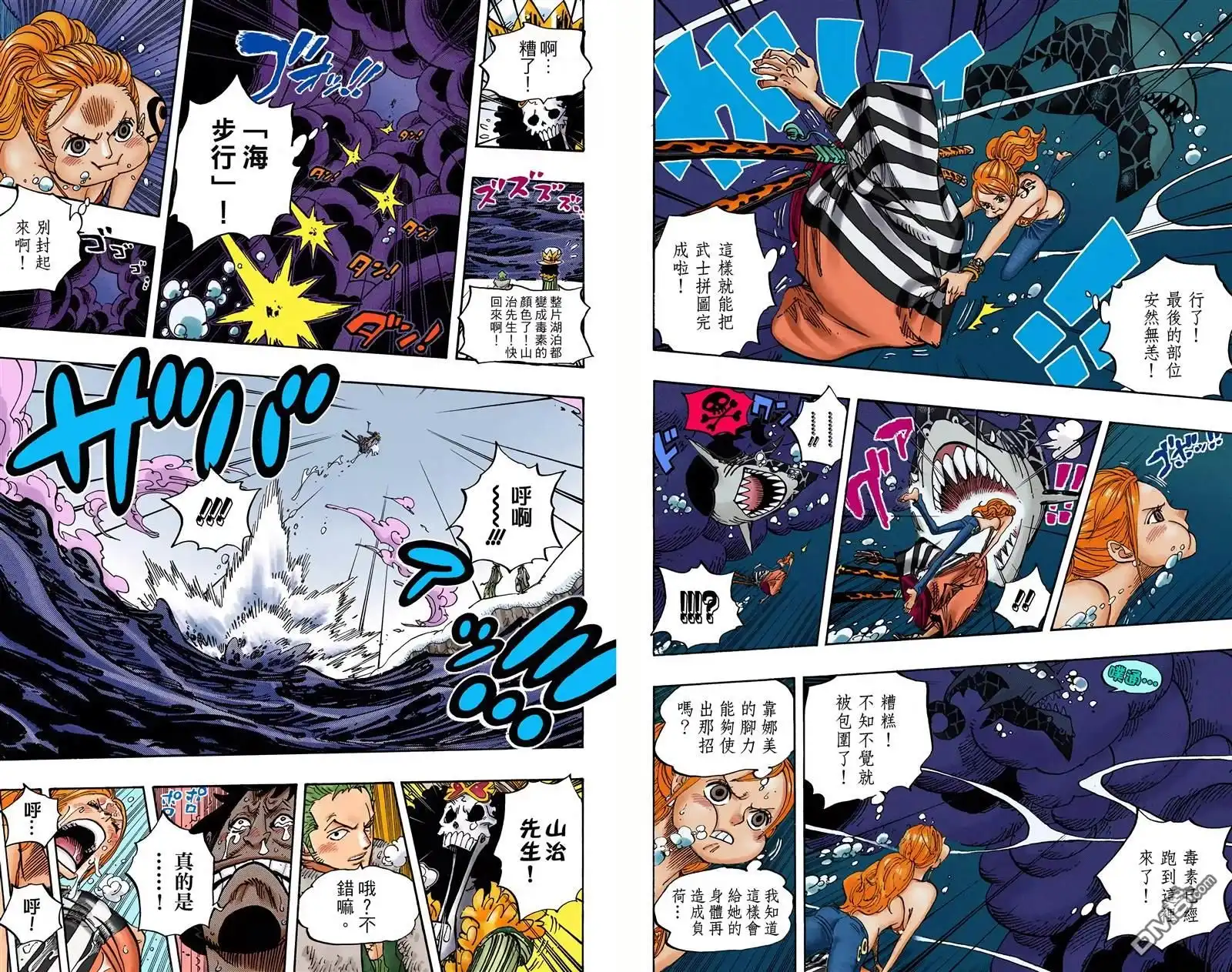 海贼王 全彩版68卷 第49页