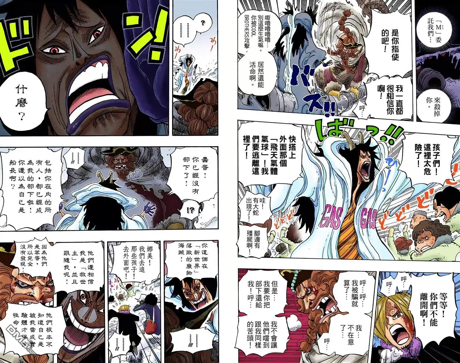 海贼王 全彩版68卷 第69页