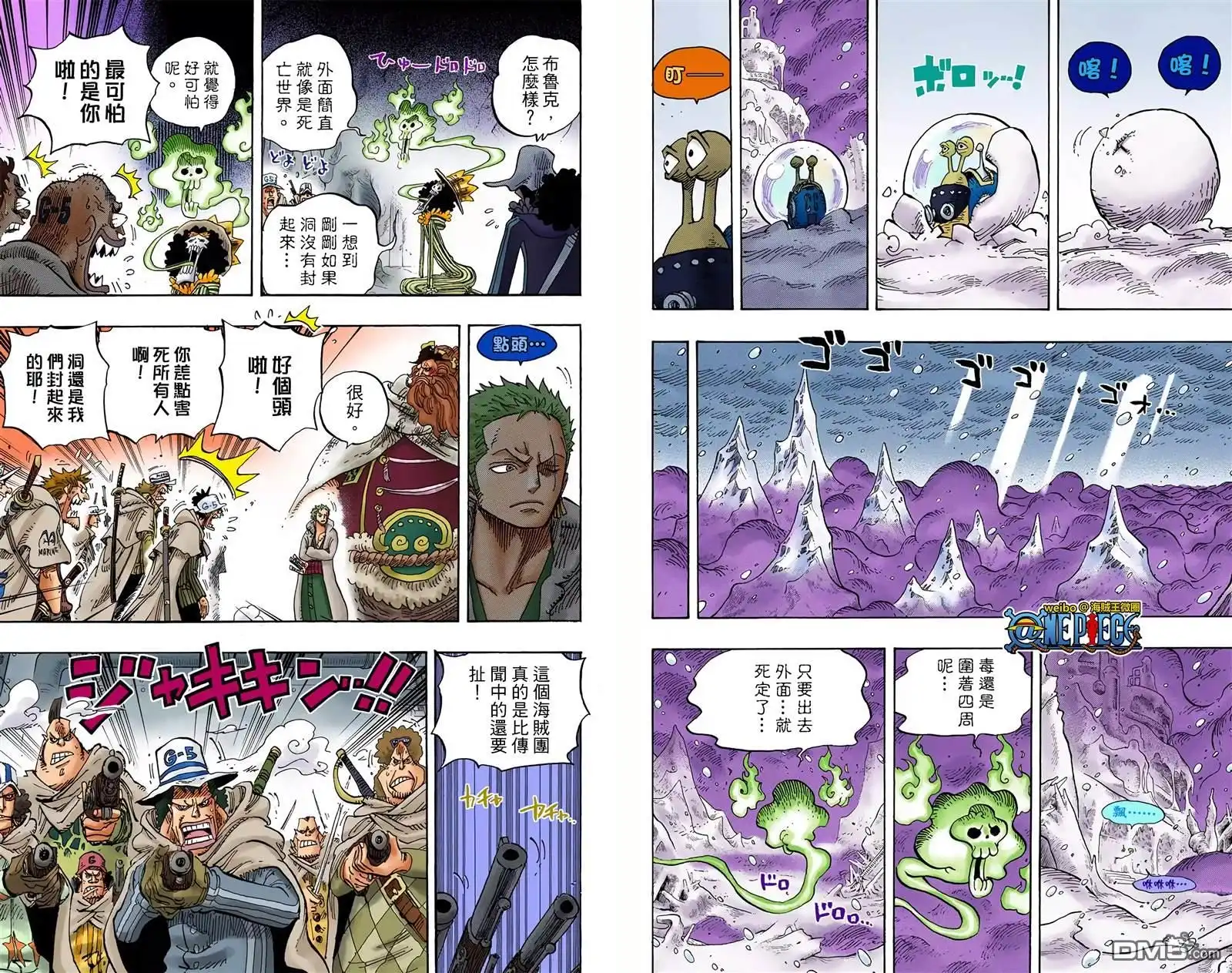 海贼王 全彩版68卷 第105页
