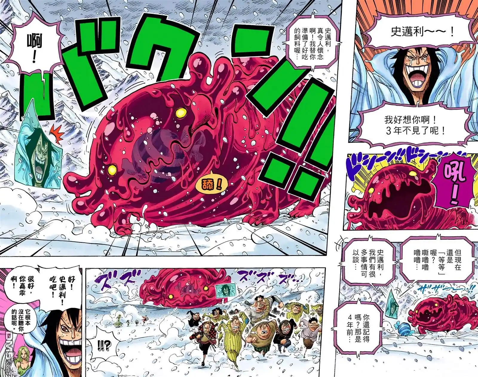 海贼王 全彩版68卷 第81页