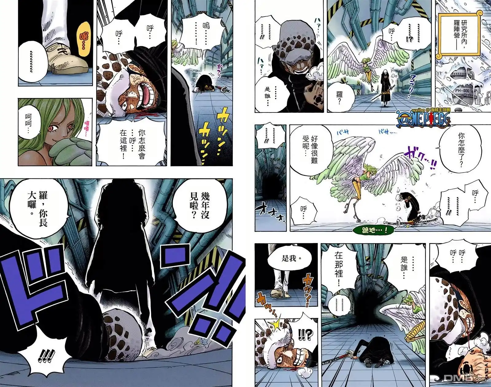 海贼王 全彩版68卷 第42页
