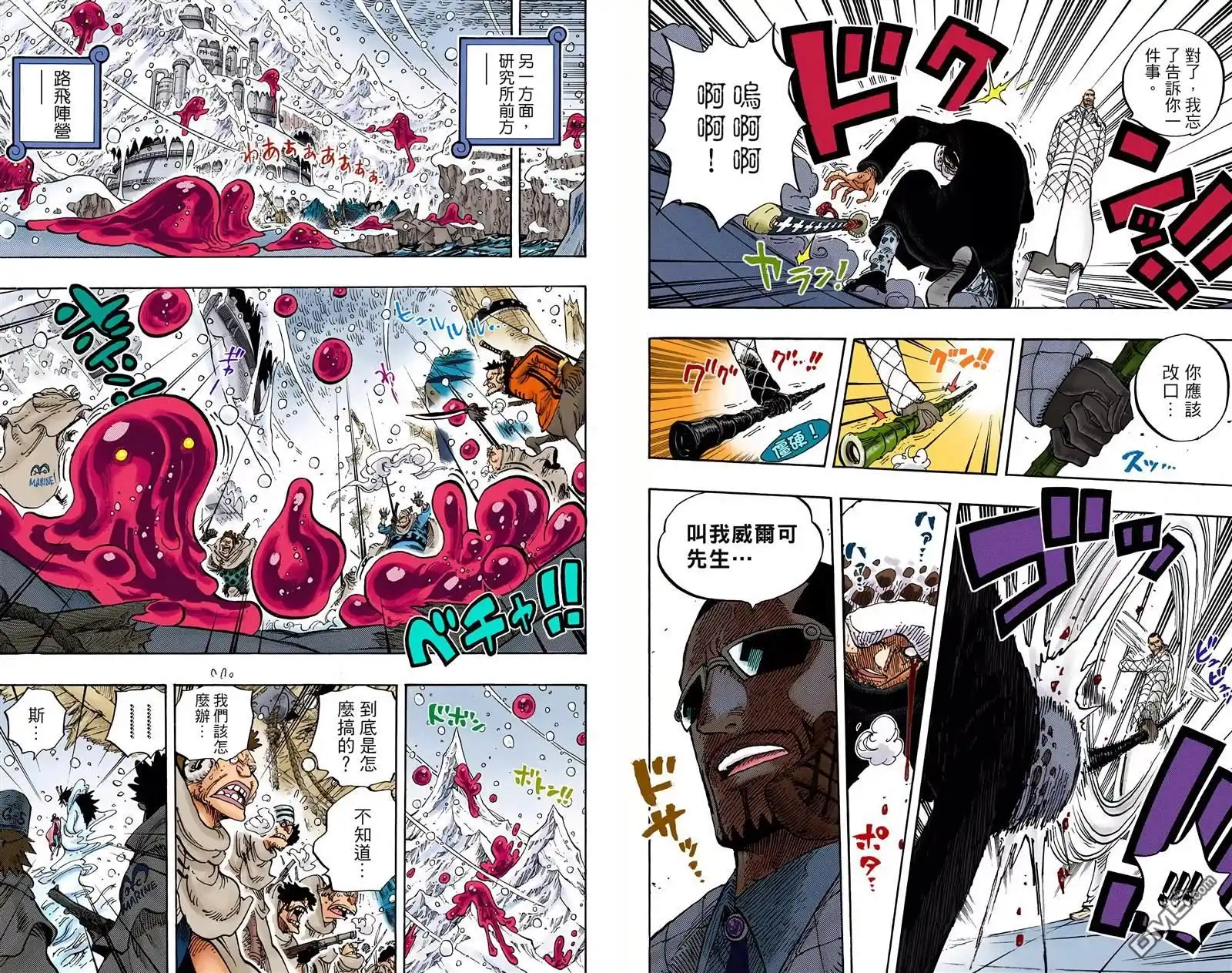 海贼王 全彩版68卷 第45页