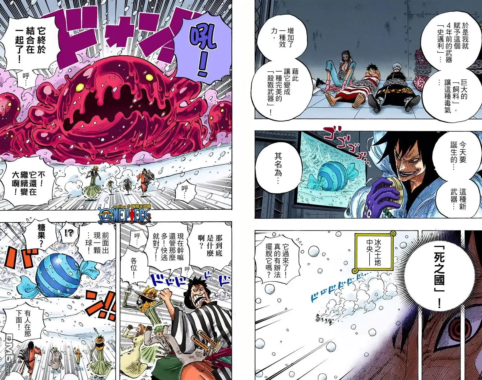 海贼王 全彩版68卷 第79页