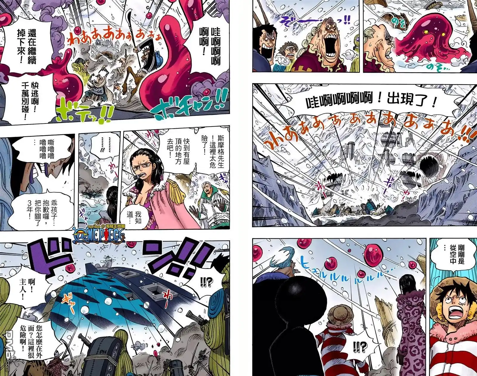 海贼王 全彩版68卷 第32页