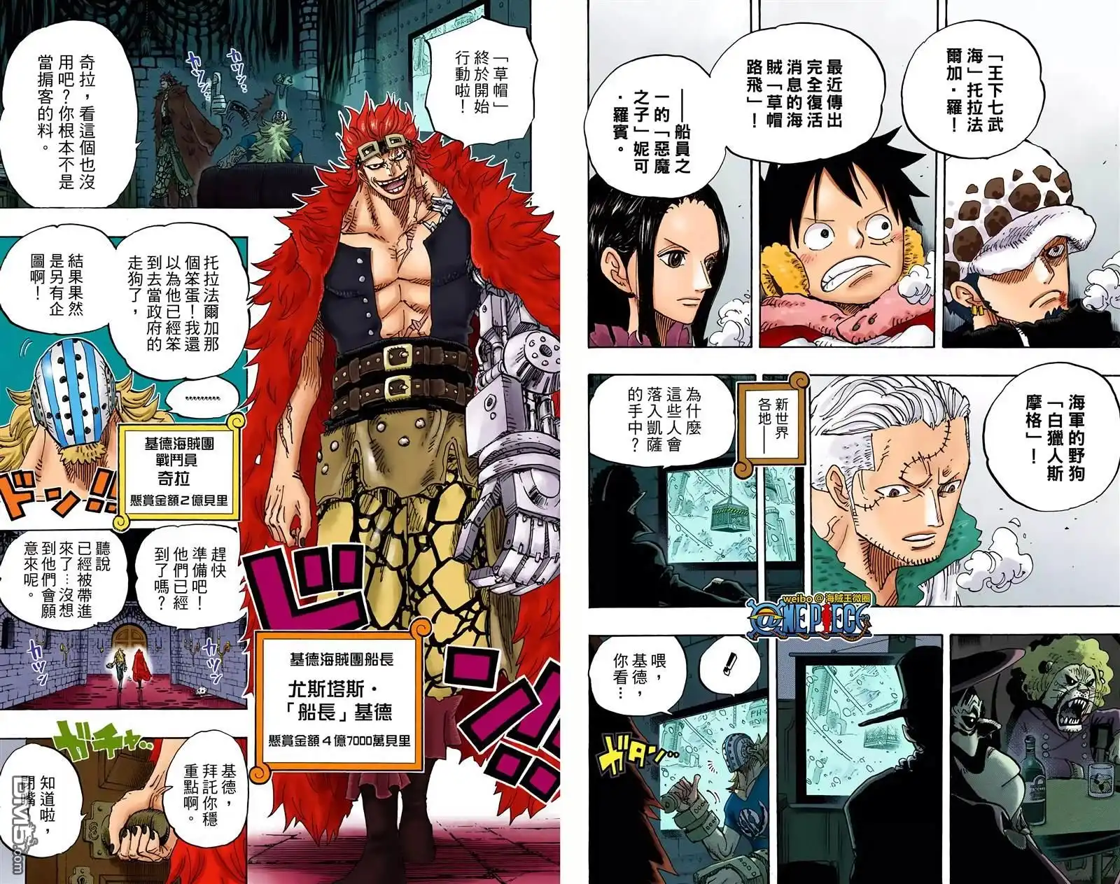 海贼王 全彩版68卷 第93页