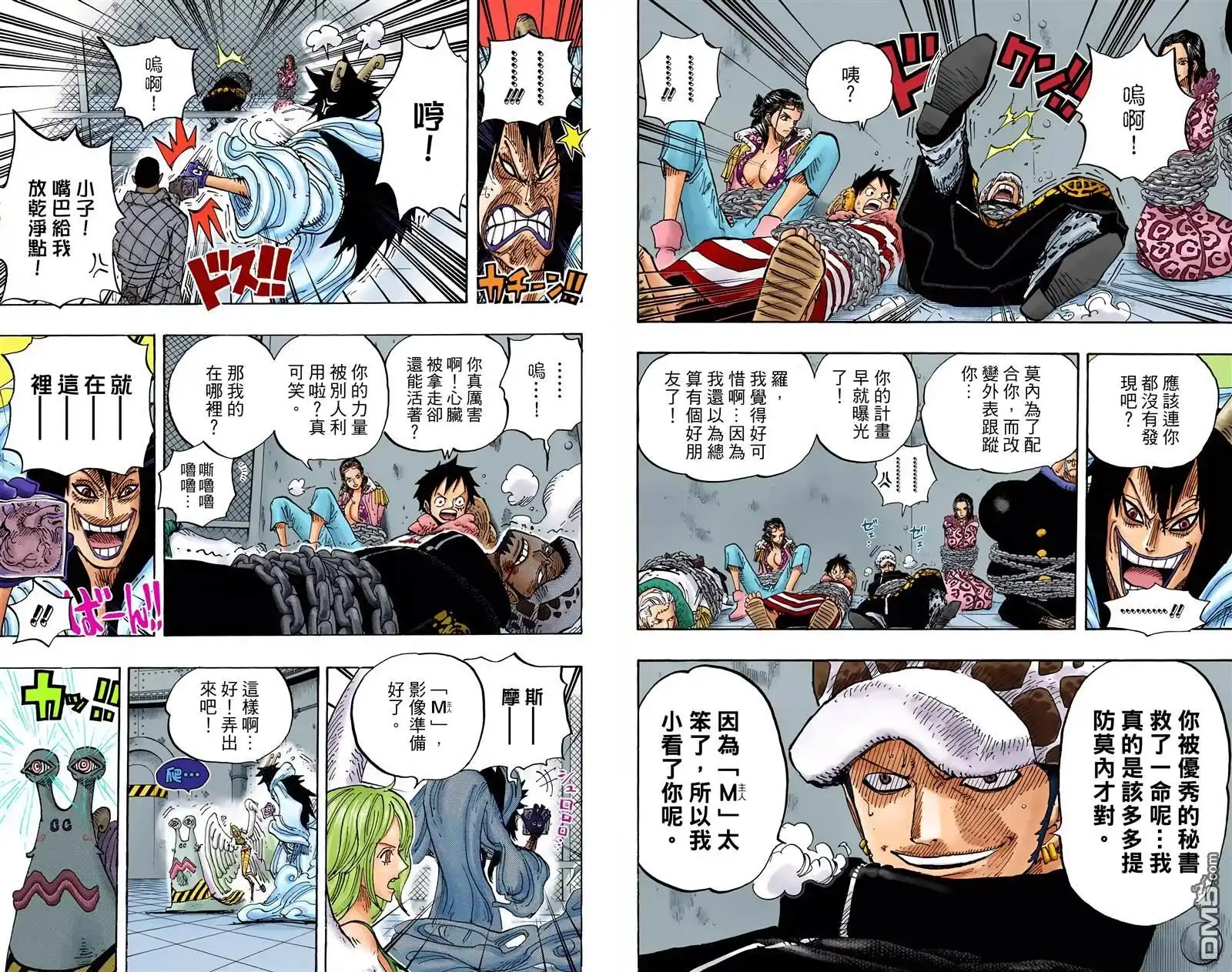 海贼王 全彩版68卷 第77页