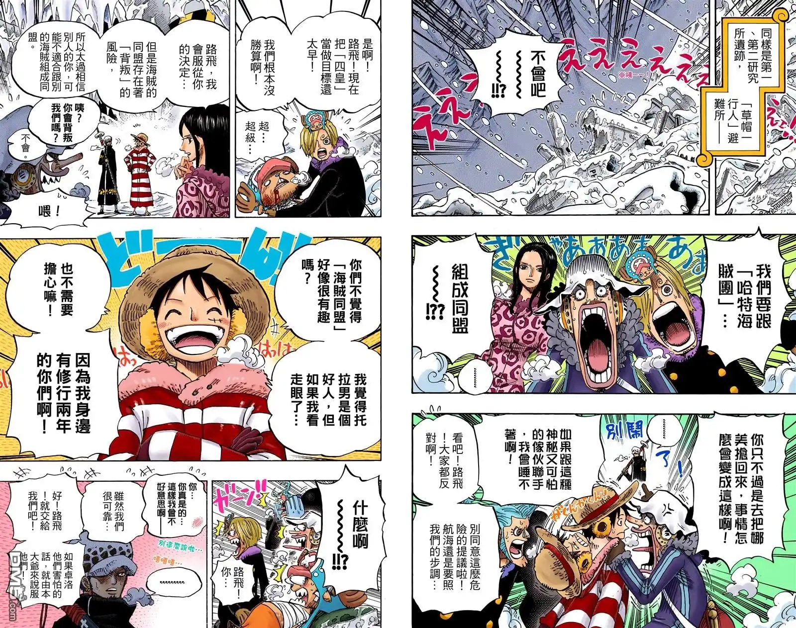海贼王 全彩版68卷 第8页