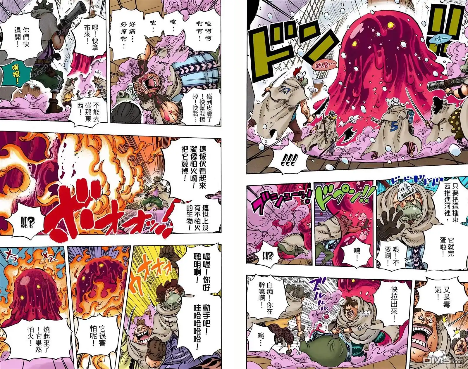 海贼王 全彩版68卷 第30页