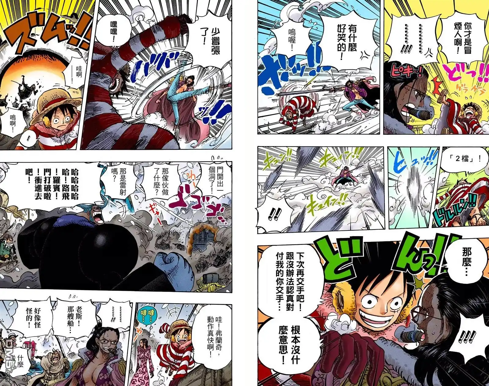 海贼王 全彩版68卷 第28页