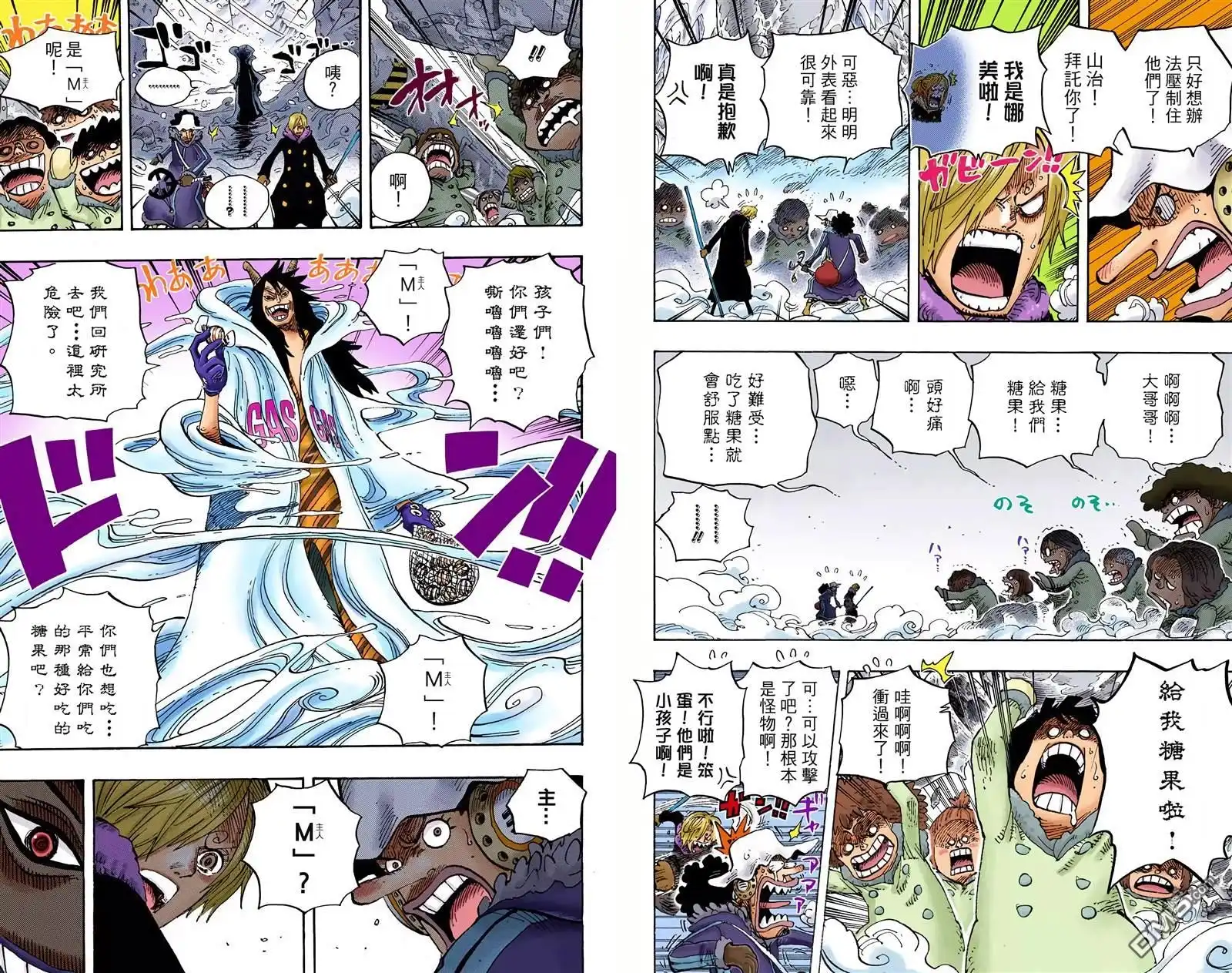 海贼王 全彩版68卷 第56页