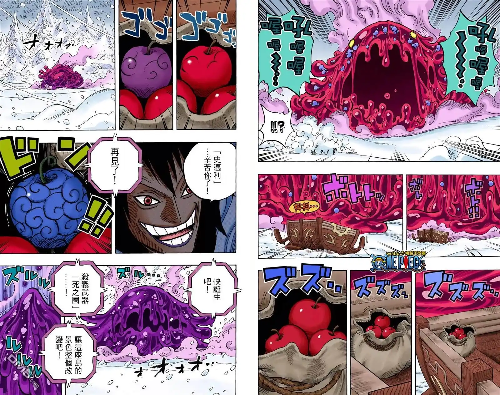 海贼王 全彩版68卷 第85页