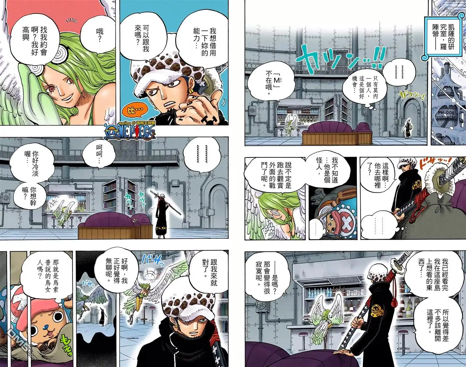 海贼王 全彩版68卷 第36页