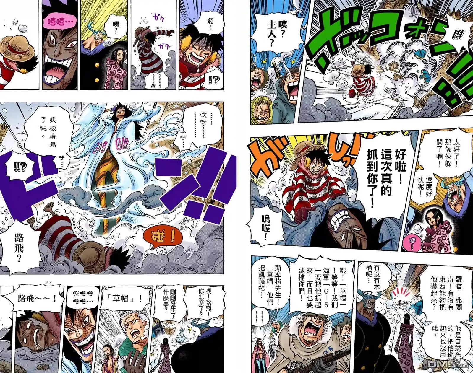 海贼王 全彩版68卷 第41页