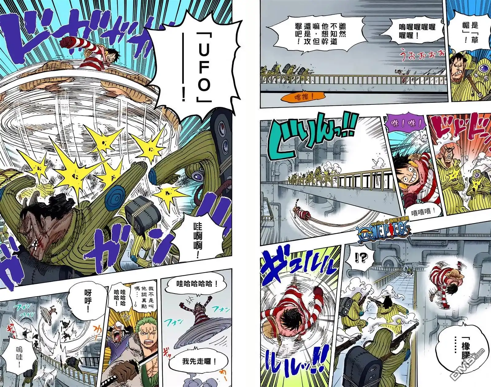 海贼王 全彩版68卷 第110页