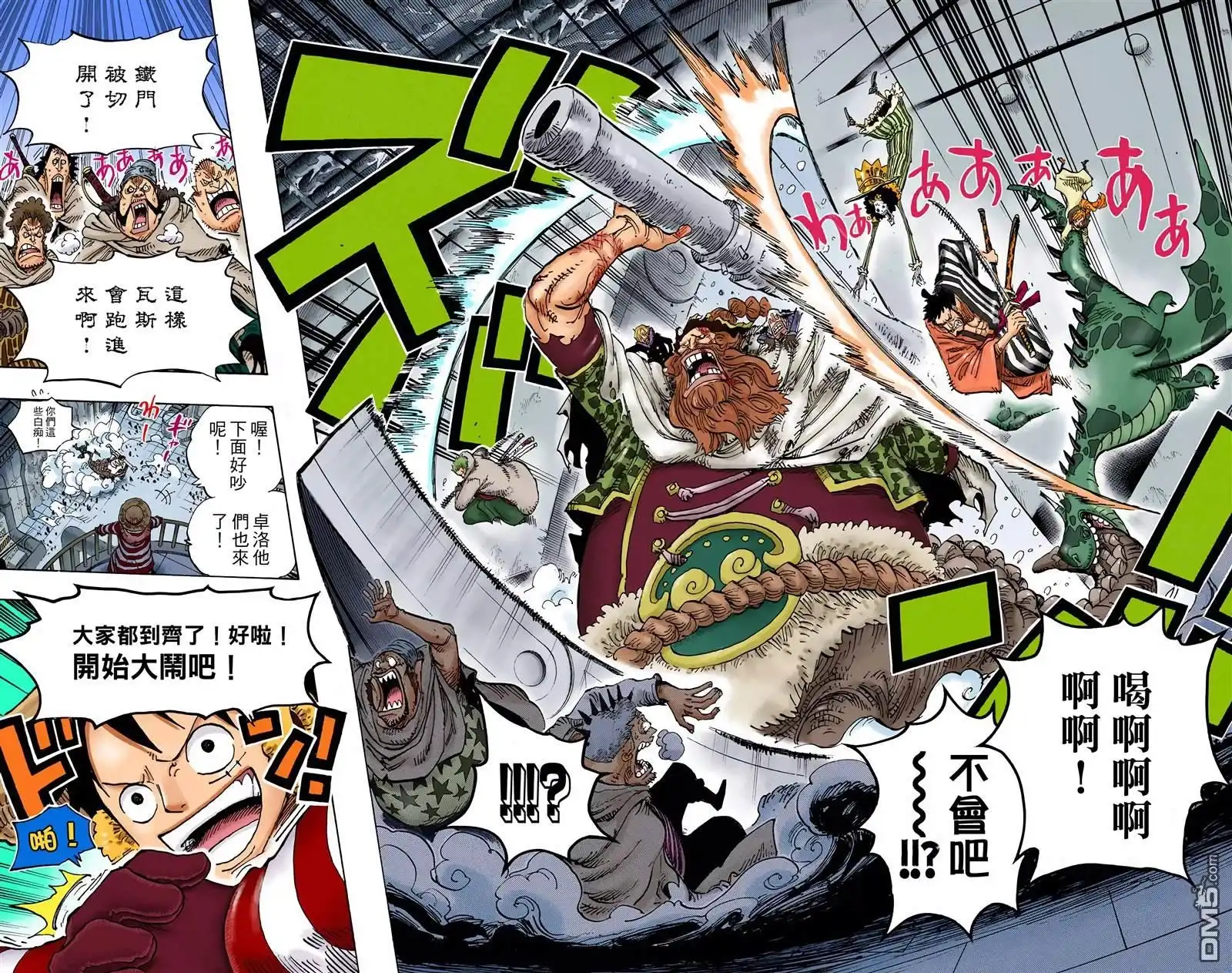 海贼王 全彩版68卷 第101页