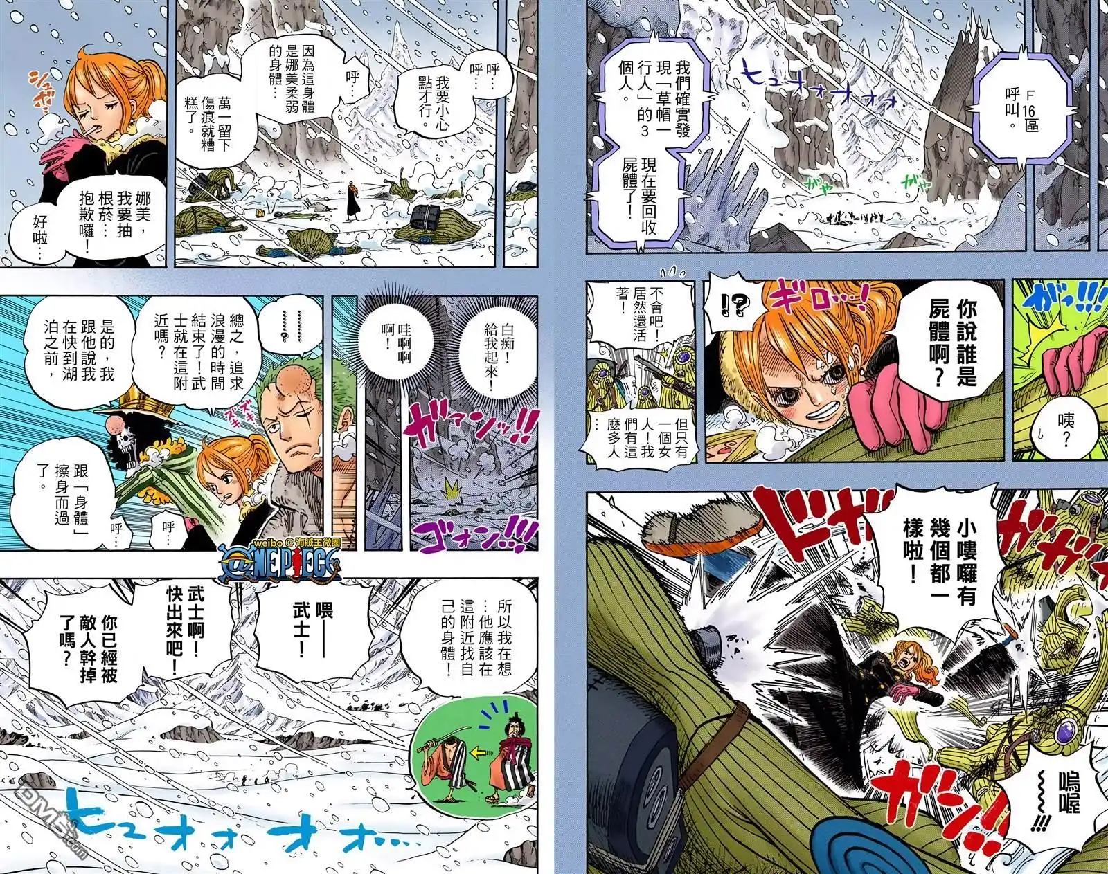 海贼王 全彩版68卷 第19页