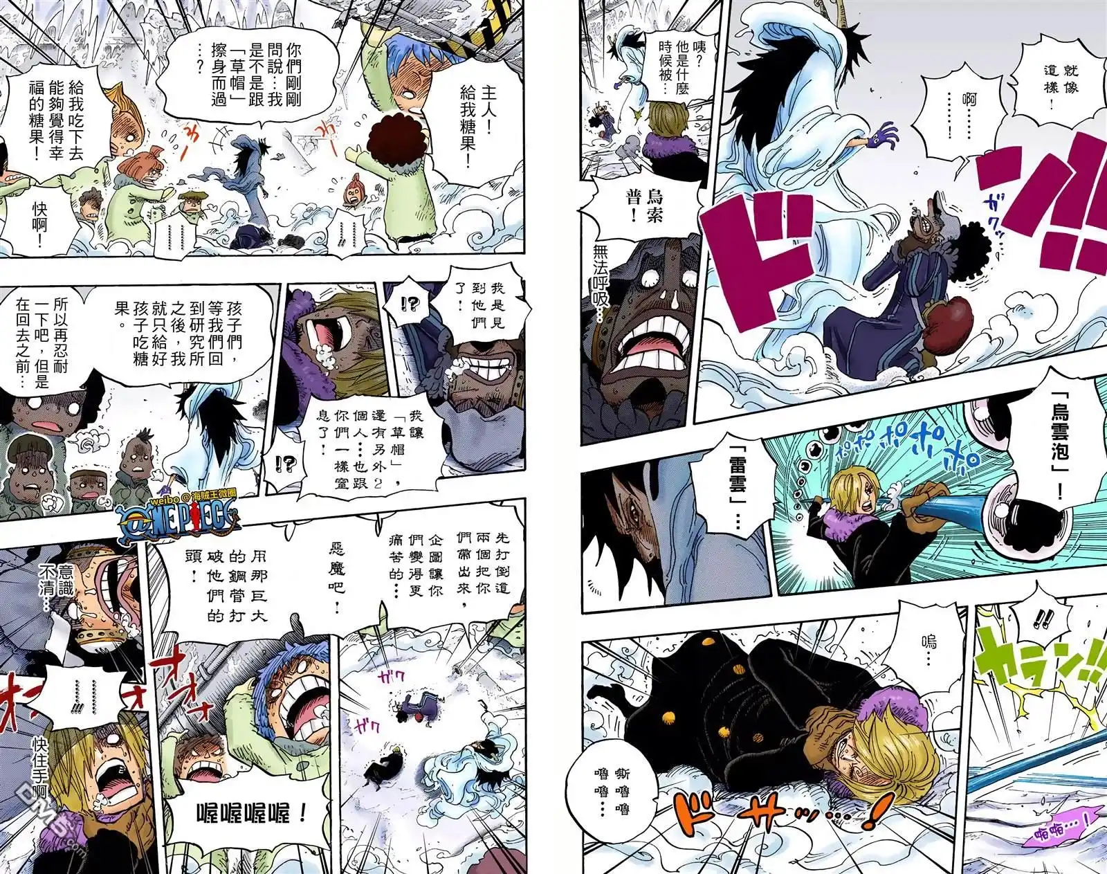 海贼王 全彩版68卷 第67页