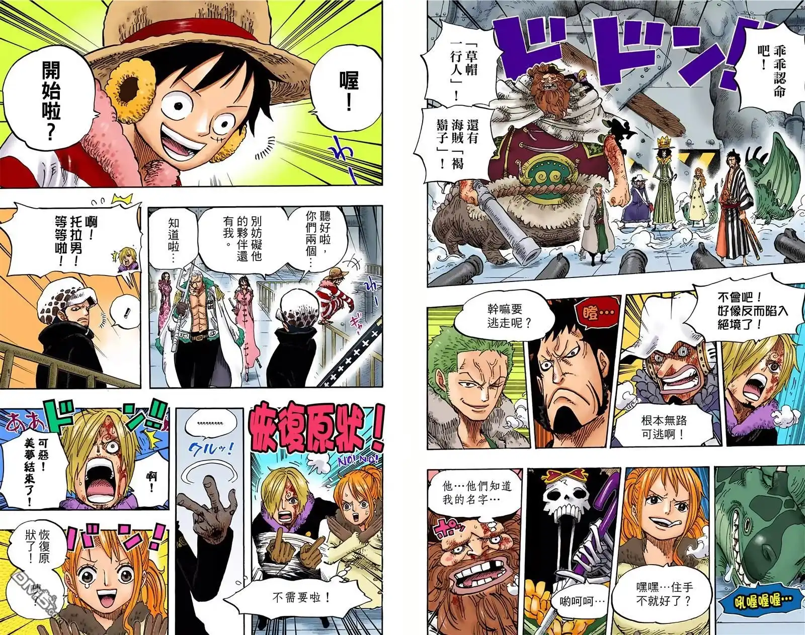 海贼王 全彩版68卷 第106页