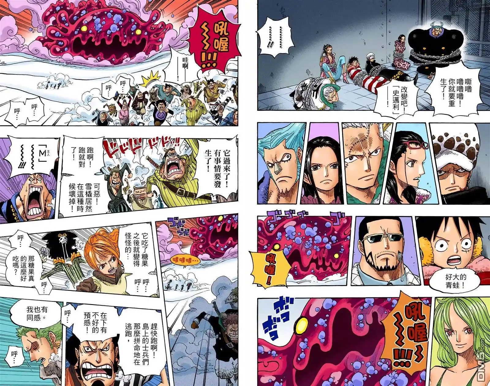 海贼王 全彩版68卷 第84页