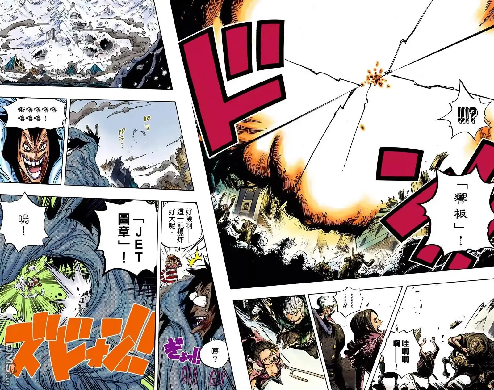 海贼王 全彩版68卷 第40页