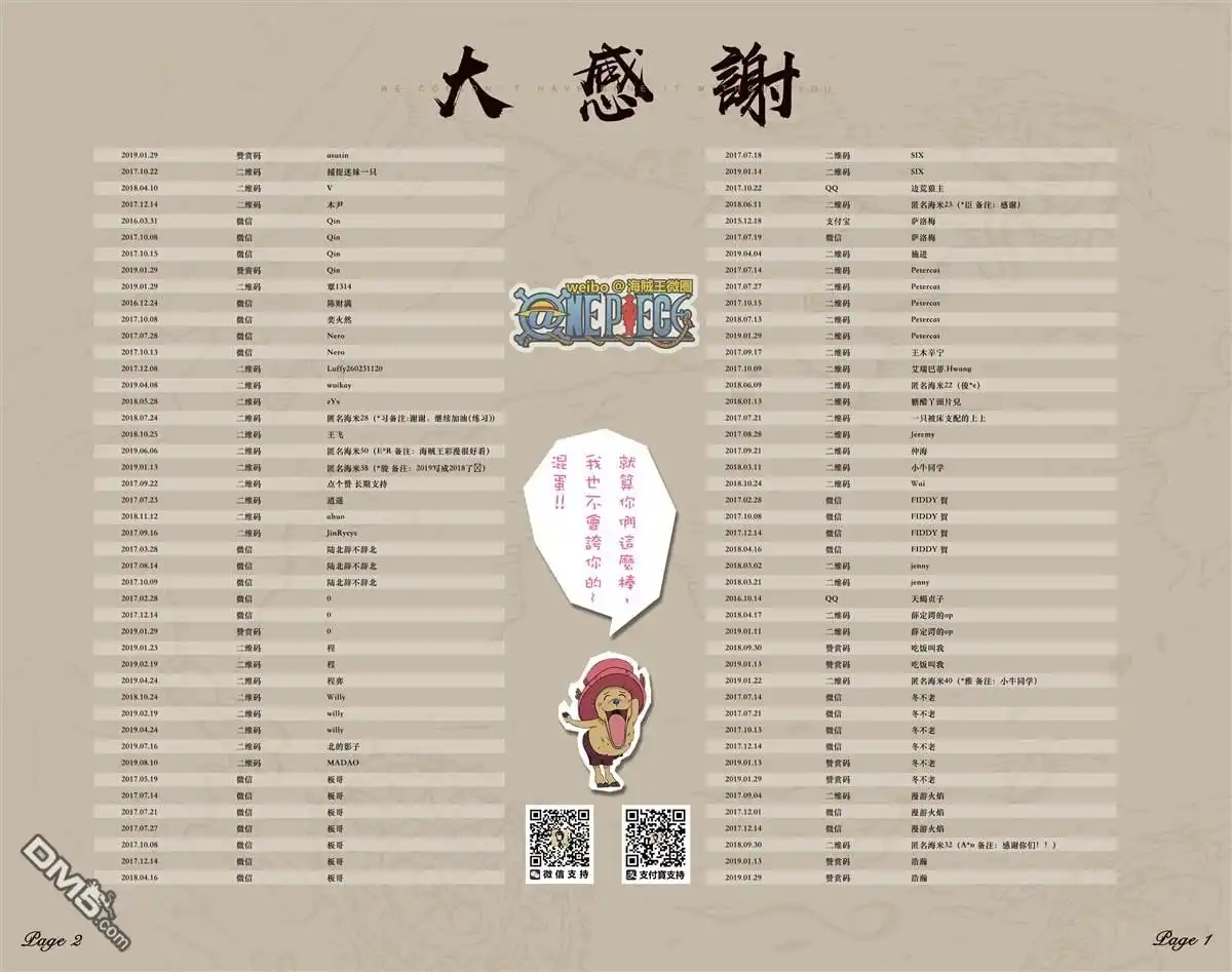 海贼王 全彩版68卷 第111页