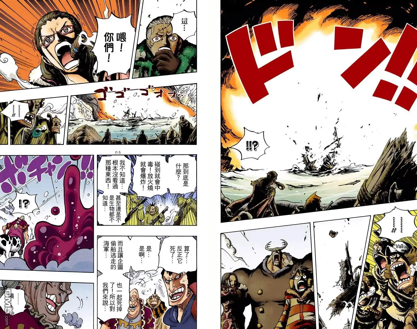 海贼王 全彩版68卷 第31页