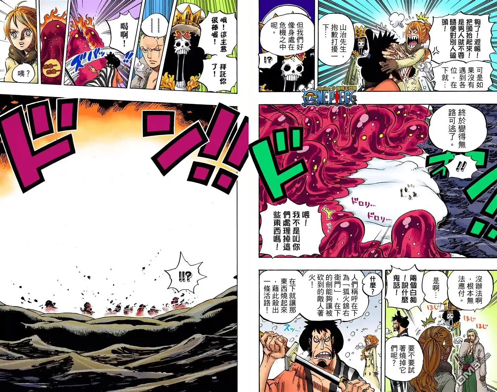 海贼王 全彩版68卷 第51页