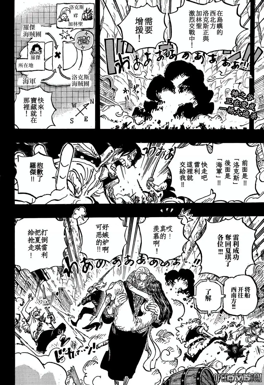 海贼王 第1162话 神之谷大逃杀 第2页